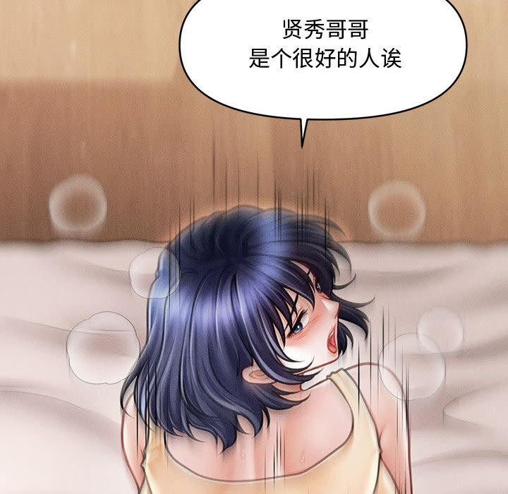 會長家的小兒子第22話