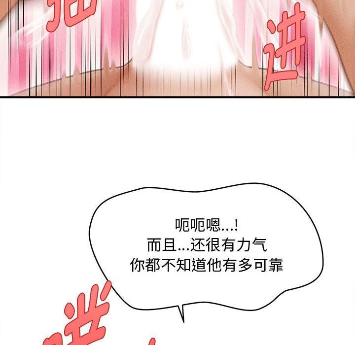 會長家的小兒子第22話