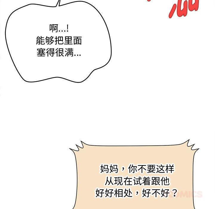 會長家的小兒子第22話