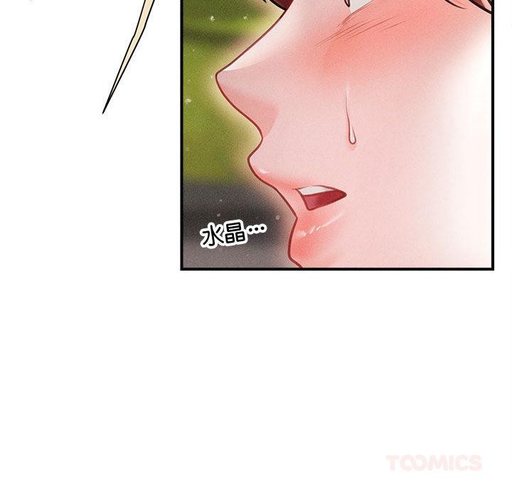 會長家的小兒子第22話