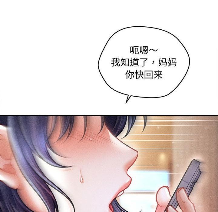 會長家的小兒子第22話