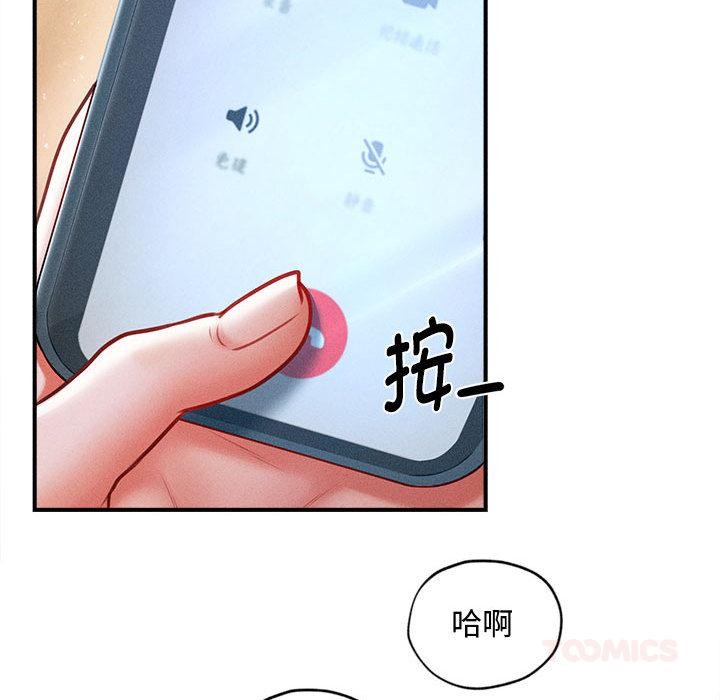 会长家的小儿子第22話