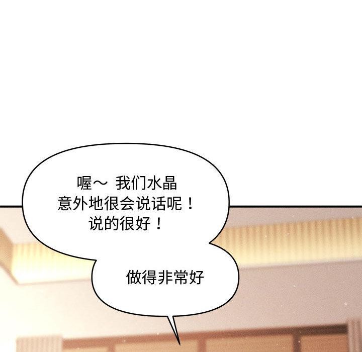 會長家的小兒子第22話