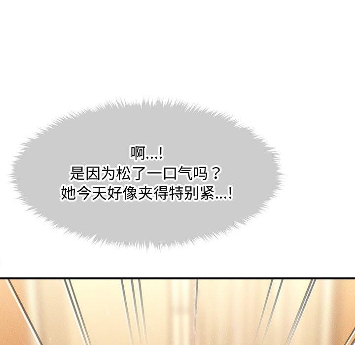 會長家的小兒子第22話