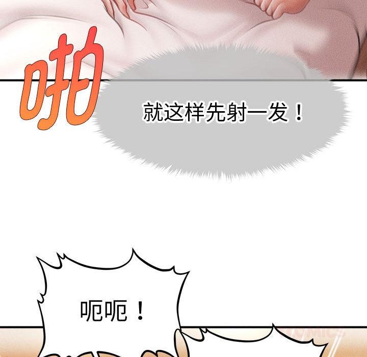 會長家的小兒子第22話