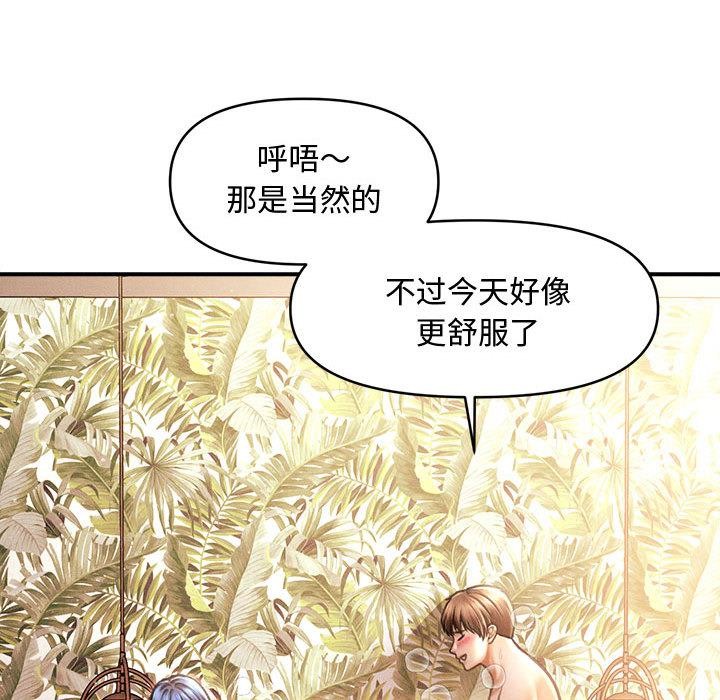 会长家的小儿子第22話