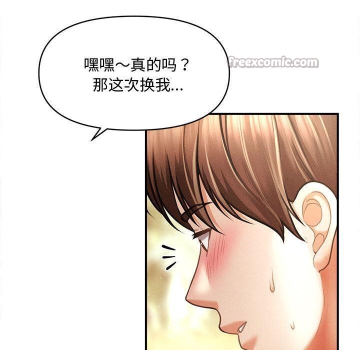 會長家的小兒子第22話