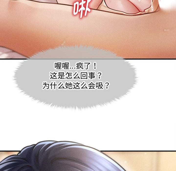 會長家的小兒子第22話