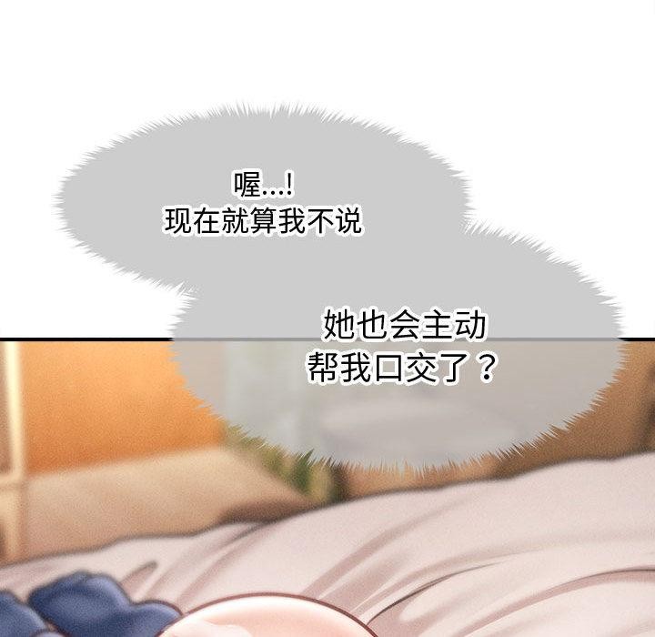 會長家的小兒子第22話