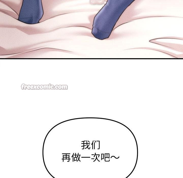 会长家的小儿子第22話