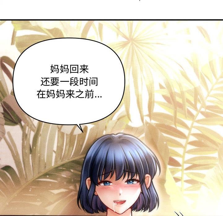 會長家的小兒子第22話