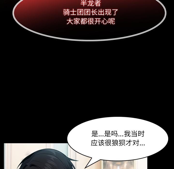 异世界骑士团长第25話