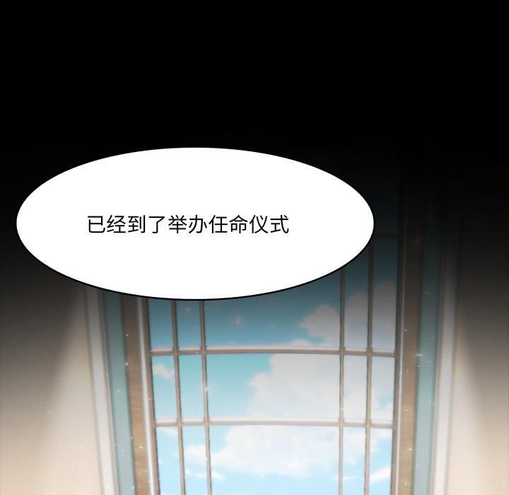 异世界骑士团长第25話