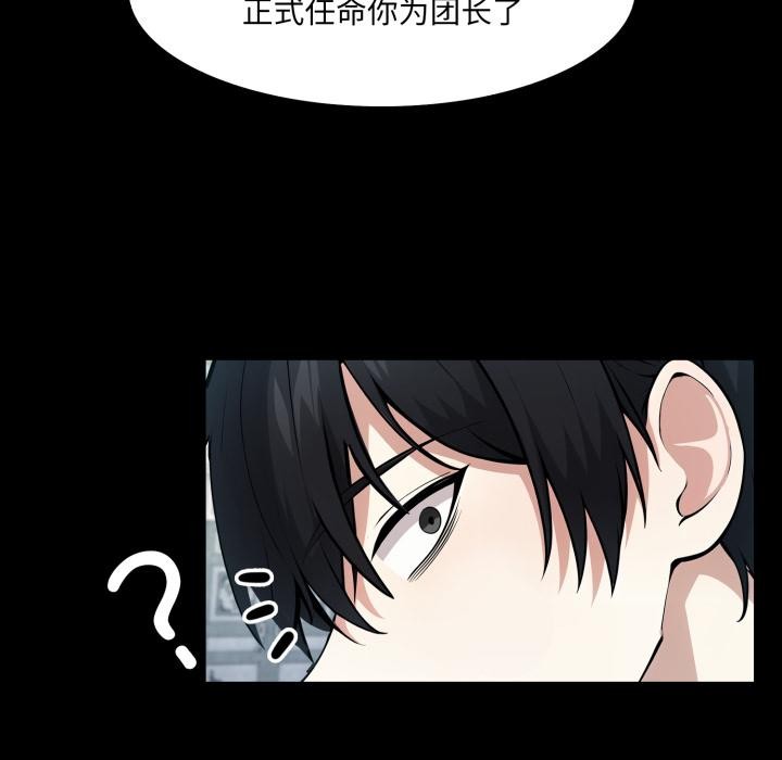 异世界骑士团长第25話