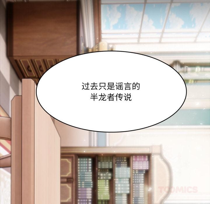 异世界骑士团长第25話