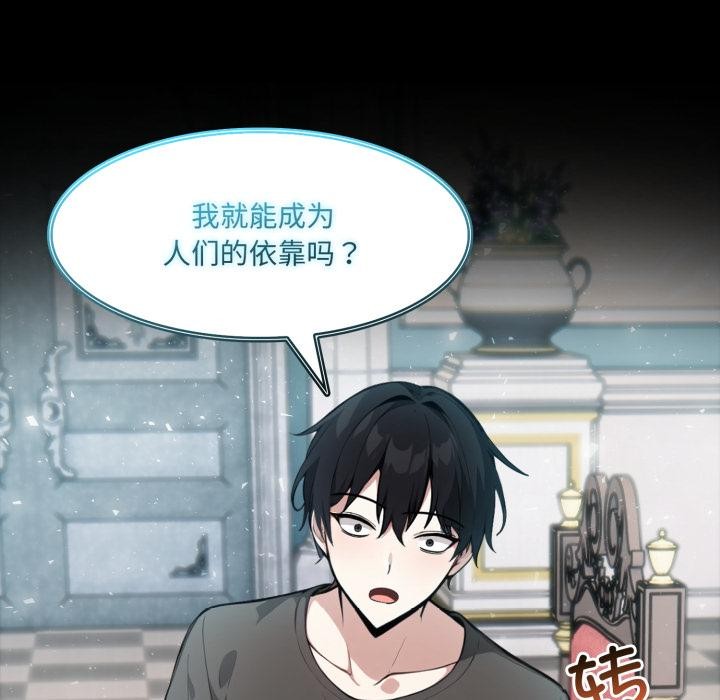 异世界骑士团长第25話