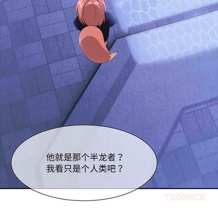 异世界骑士团长第25話