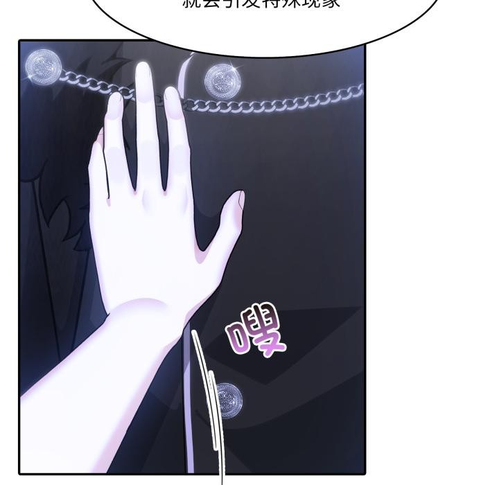 异世界骑士团长第25話