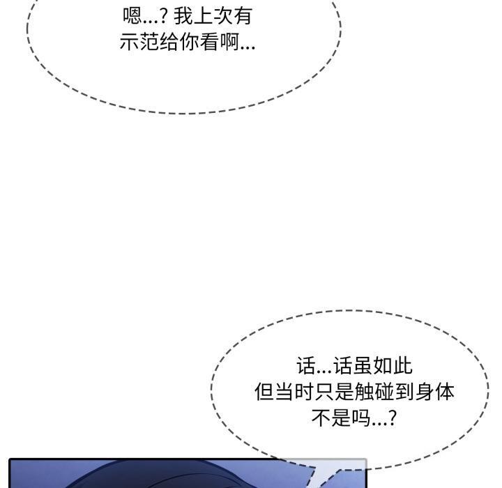 异世界骑士团长第25話