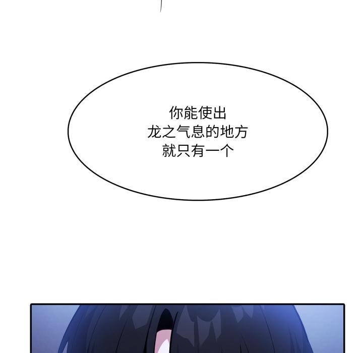 异世界骑士团长第25話