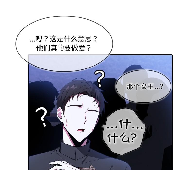 异世界骑士团长第25話