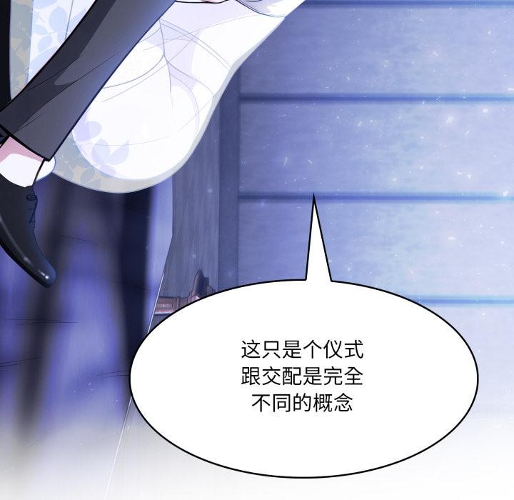 异世界骑士团长第25話