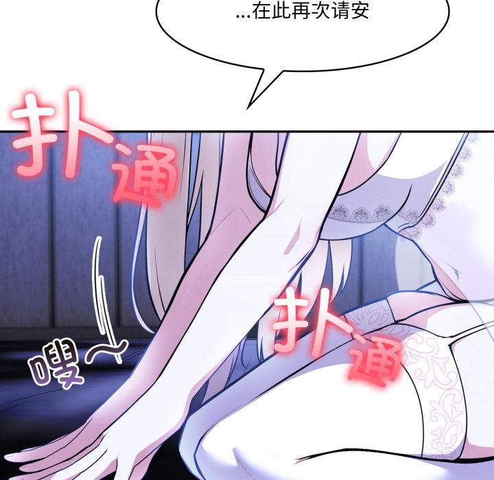 异世界骑士团长第25話