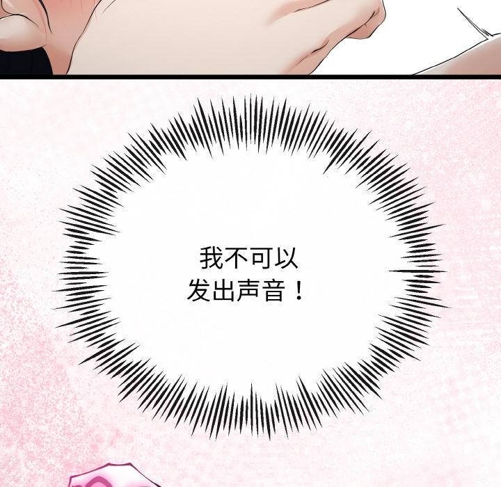 与初恋的以外同居第23話