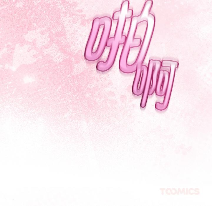 与初恋的以外同居第23話