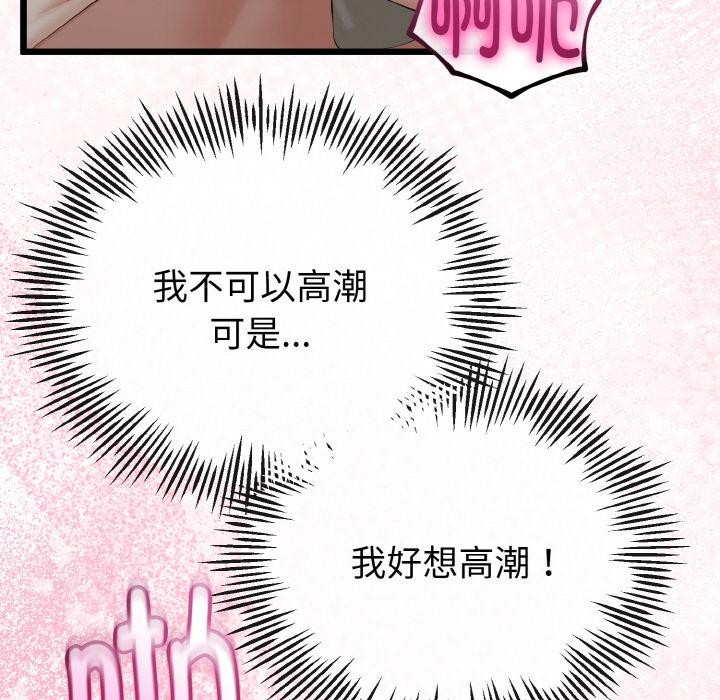 与初恋的以外同居第23話