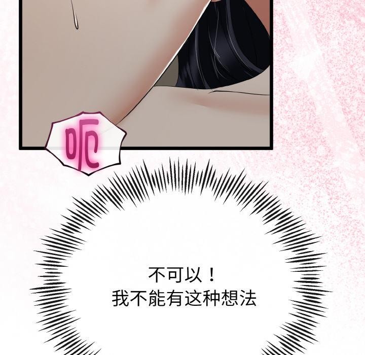 与初恋的以外同居第23話