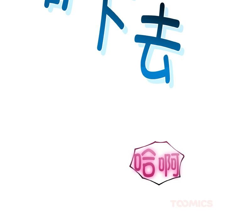 与初恋的以外同居第23話