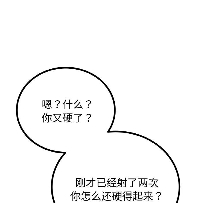 與初戀的以外同居第23話