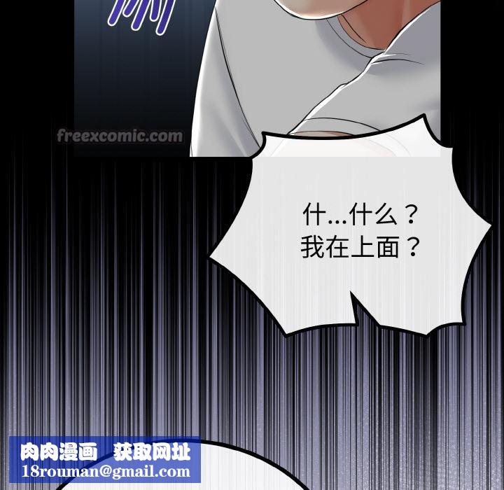 与初恋的以外同居第23話