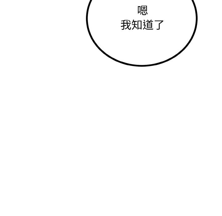 與初戀的以外同居第23話