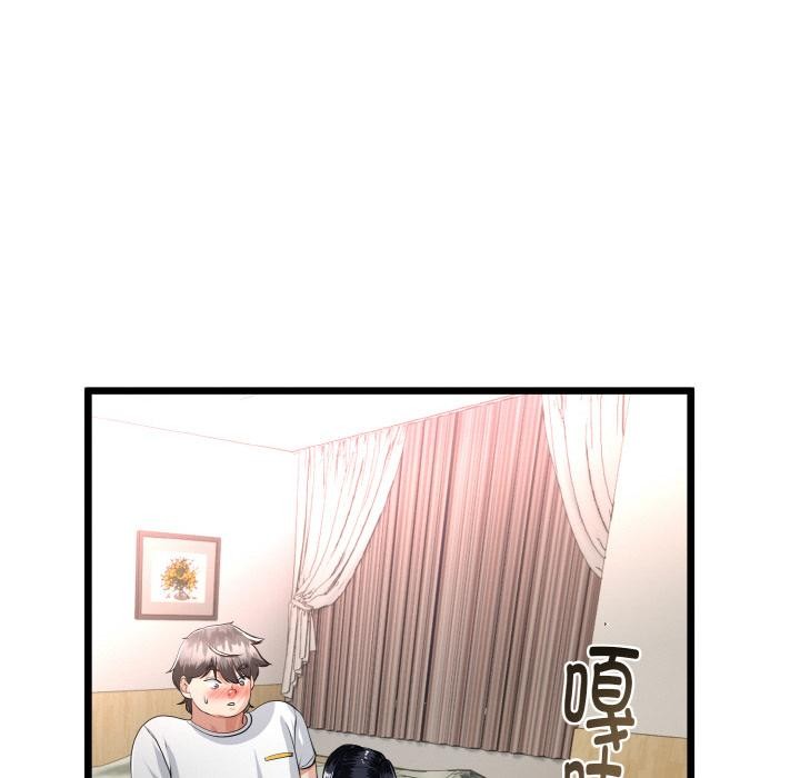 與初戀的以外同居第23話