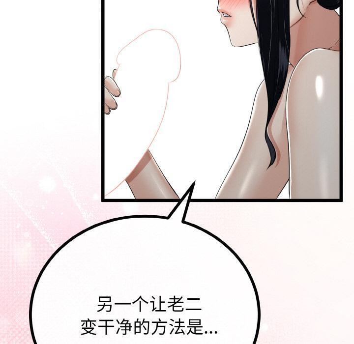 與初戀的以外同居第23話