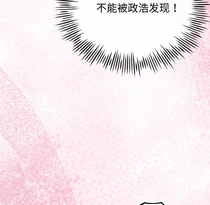 与初恋的以外同居第23話