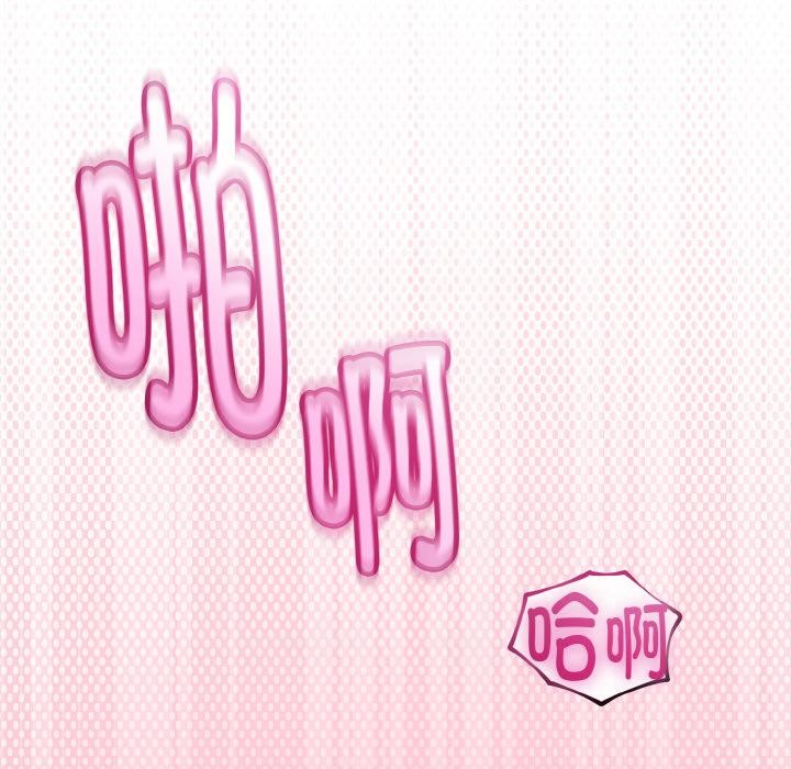 与初恋的以外同居第23話