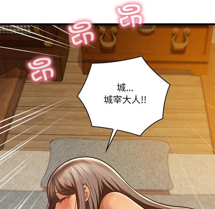 親密寶鑒第27話