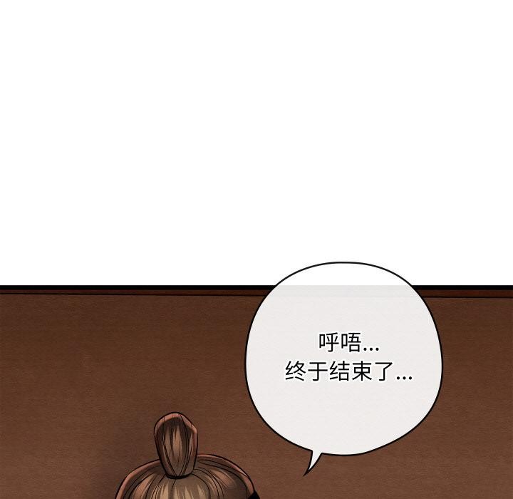 親密寶鑒第27話