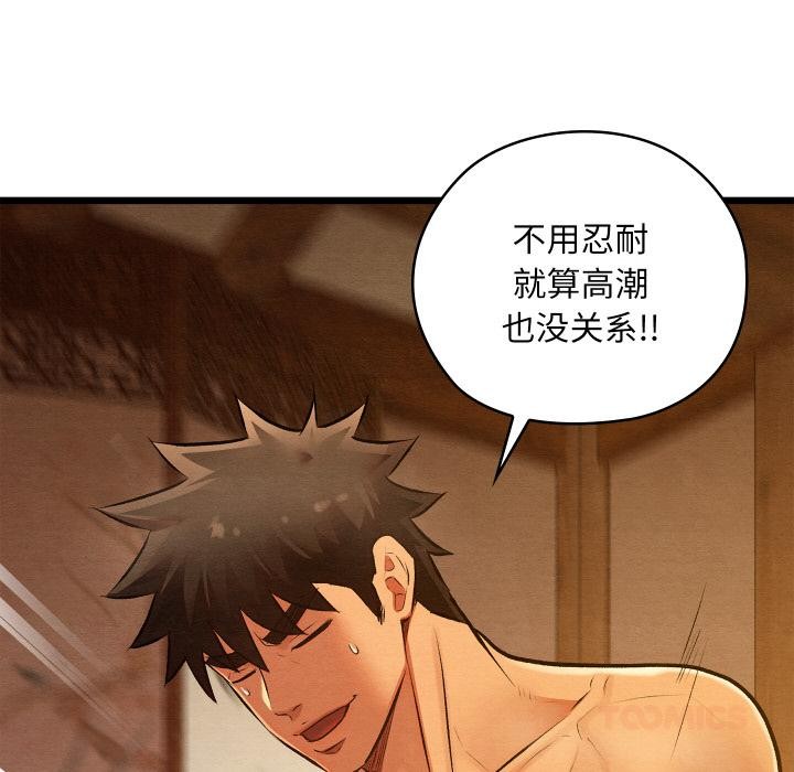 親密寶鑒第27話