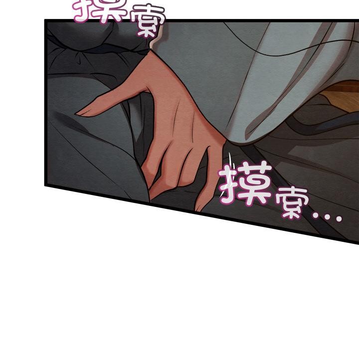 親密寶鑒第27話