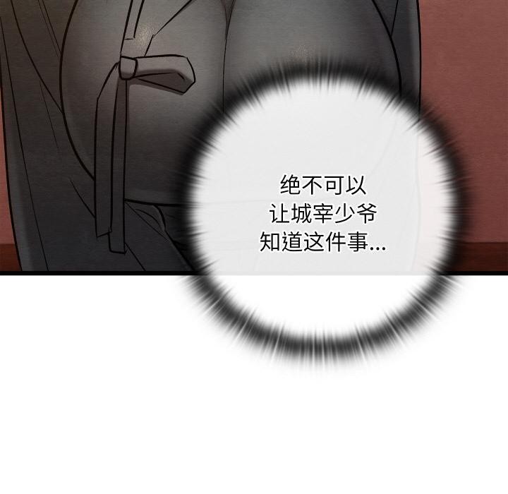 亲密宝鉴第27話