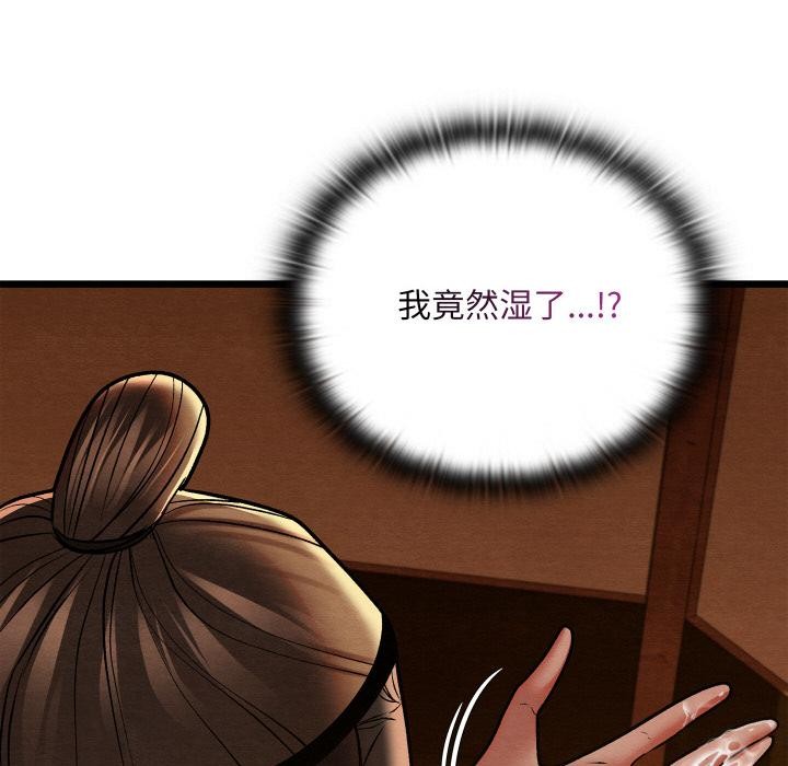 亲密宝鉴第27話