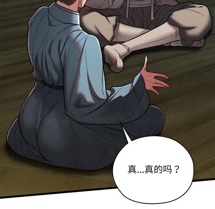 親密寶鑒第27話