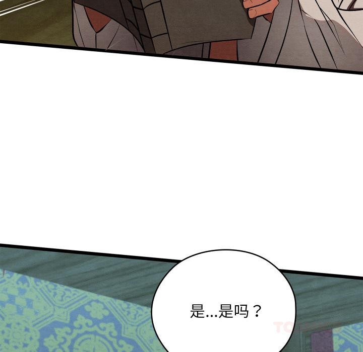 親密寶鑒第27話