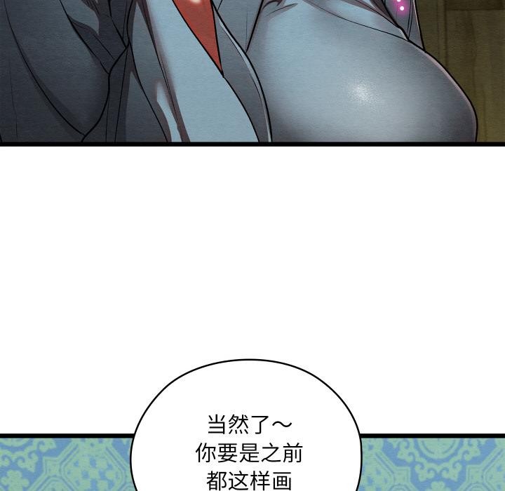 亲密宝鉴第27話