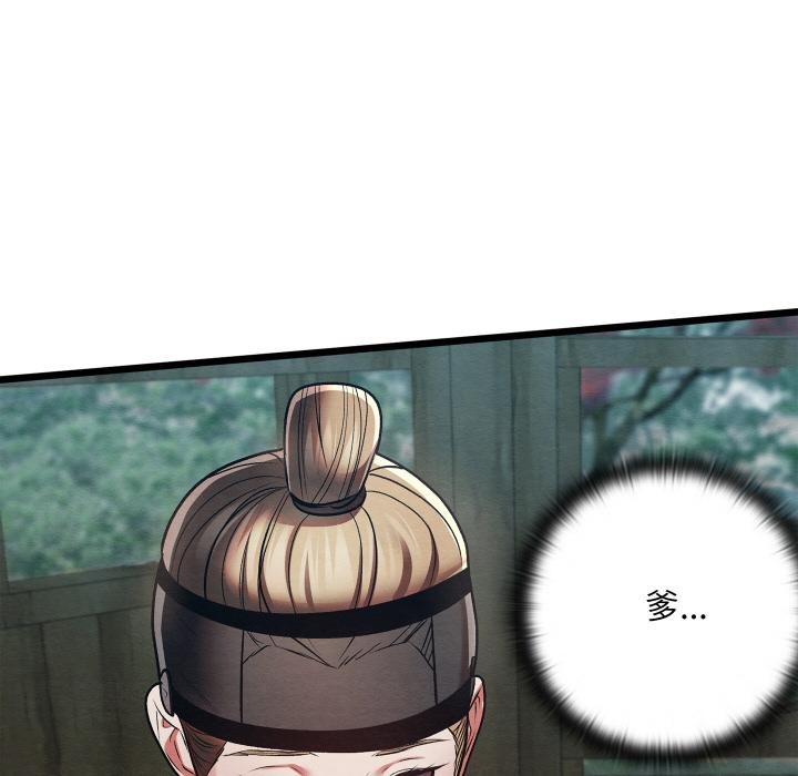 亲密宝鉴第27話