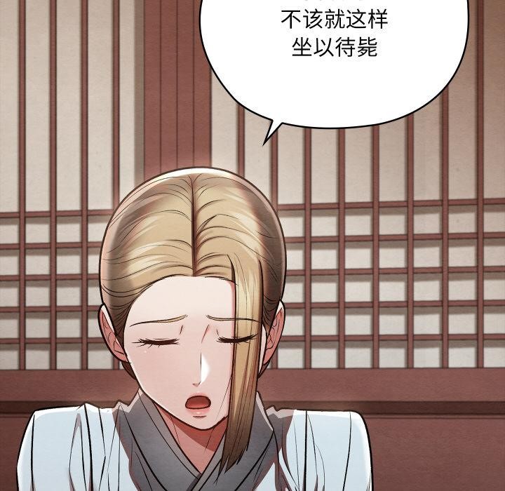 親密寶鑒第27話